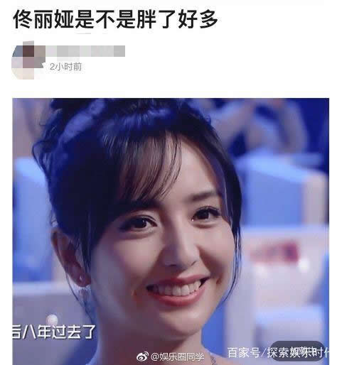 佟丽娅胖了近照曝光:发胖后更好看(图) 佟丽娅胖了近照曝光:发胖后更好看(图)