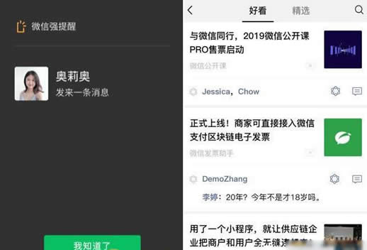微信自动更新了什么情况：微信怎么自动更新了
