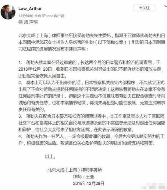 蒋劲夫回国后现身现状如何：蒋劲夫回国后现身近照