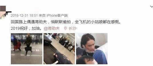 蒋劲夫回国后现身现状如何：蒋劲夫回国后现身近照