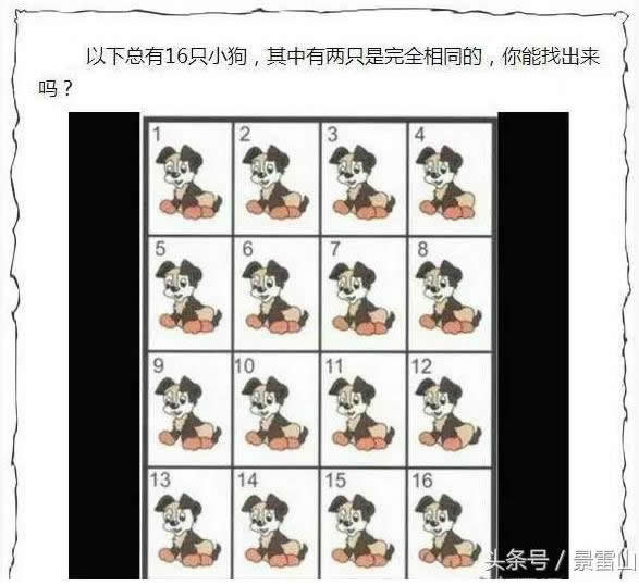 2018年艰难的题12道智力题：学霸请进（图）