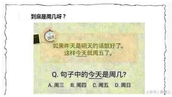 2018年艰难的题12道智力题：学霸请进（图）