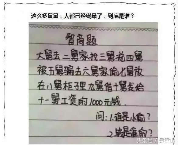 2018年艰难的题12道智力题：学霸请进（图）