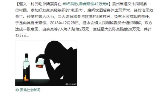 一位村民吃庖汤肉身亡：这就是真相杀猪宴饮酒致使