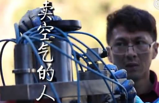 卖空气年入400万具体什么情况：真相始末背后怎么回事