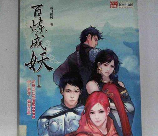 五十部巅峰网游小说：老书虫推荐值得熬夜看（精选）