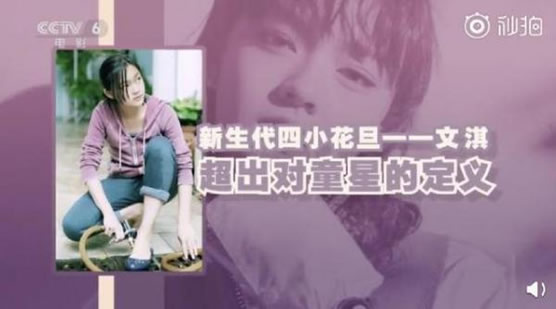 央视评选新生代四小花旦:都有谁名单曝光及资料简介 央视评选新生代四小花旦:都有谁名单曝光及资料简介