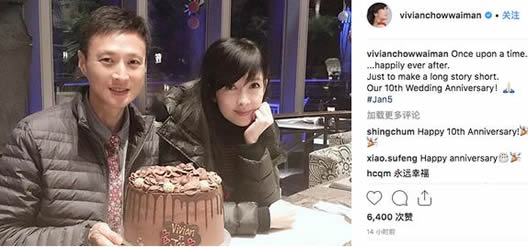 周慧敏倪震合照十周年纪念日：温馨又甜蜜（图）