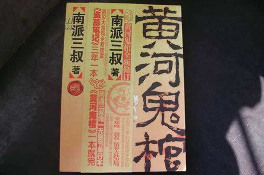 好看的盗墓小说：书荒推荐经典盗墓小说值得一读