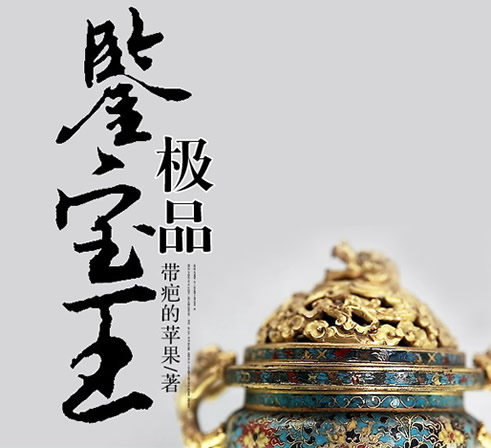 鉴宝类小说排行榜前十:鉴宝赌石类完本小说推荐 鉴宝类小说排行榜前十:鉴宝赌石类完本小说推荐