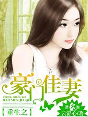 十大经典重生小说：不仅好看且带入感强