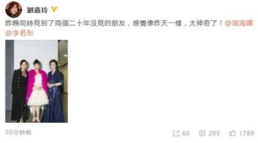 刘嘉玲周海媚合影近照:赏心悦目的高颜值组合 刘嘉玲周海媚合影近照:赏心悦目的高颜值组合