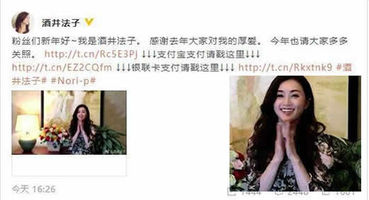 酒井法子在线乞讨具体什么情况:酒井法子在线乞讨原因详情 酒井法子在线乞讨具体什么情况:酒井法子在线乞讨原因详情