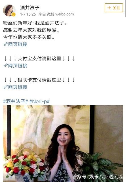 酒井法子在线乞讨被抨击后秒删:具体详情真相曝光 酒井法子在线乞讨被抨击后秒删:具体详情真相曝光