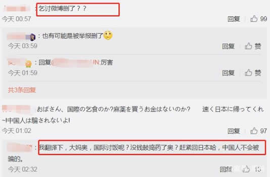 酒井法子在线乞讨被抨击后秒删:具体详情真相曝光 酒井法子在线乞讨被抨击后秒删:具体详情真相曝光