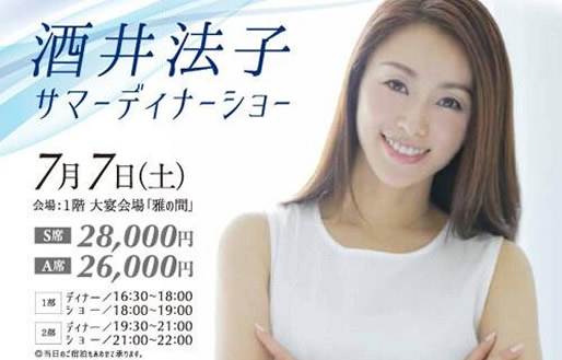 酒井法子在线乞讨被抨击后秒删:具体详情真相曝光 酒井法子在线乞讨被抨击后秒删:具体详情真相曝光