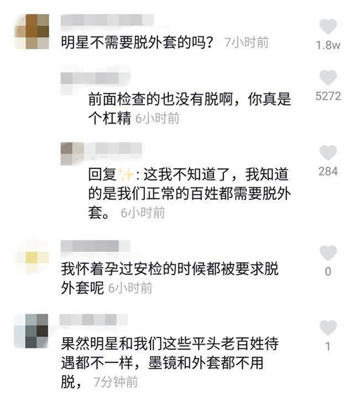 唐嫣安检不脱外套真相详什么情况:这就是真相原因 唐嫣安检不脱外套真相详什么情况:这就是真相原因