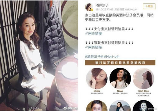 酒井法子道歉具体内容是什么:酒井法子道歉事件始末 酒井法子道歉具体内容是什么:酒井法子道歉事件始末