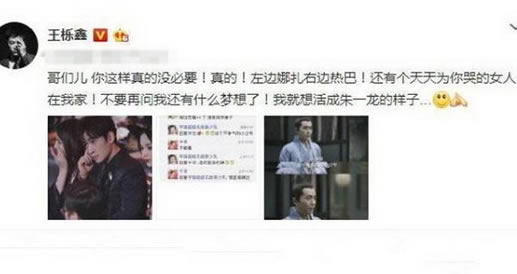 王栎鑫调侃朱一龙什么情况：具体内容真相详情曝光