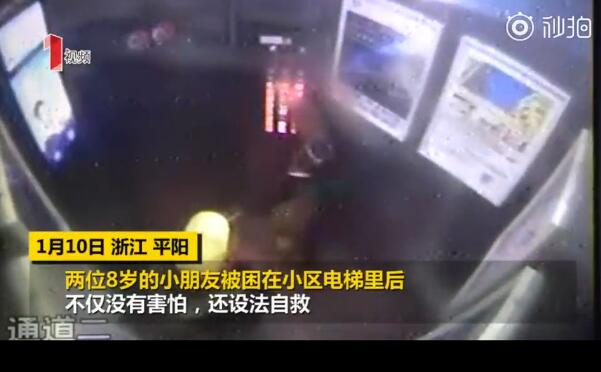 8岁女孩被困电梯具体详情:平时学自救这次用上了 8岁女孩被困电梯具体详情:平时学自救这次用上了
