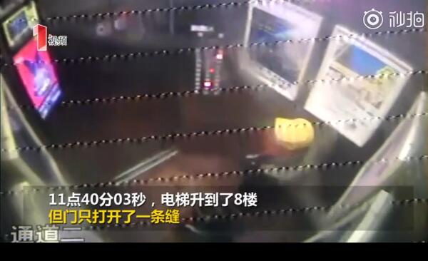 8岁女孩被困电梯具体详情:平时学自救这次用上了 8岁女孩被困电梯具体详情:平时学自救这次用上了