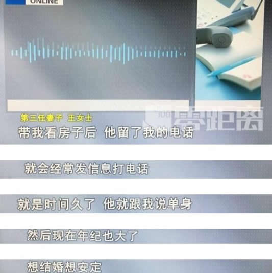 男子同时娶3老婆具体什么情况：怎么办到的始末过程