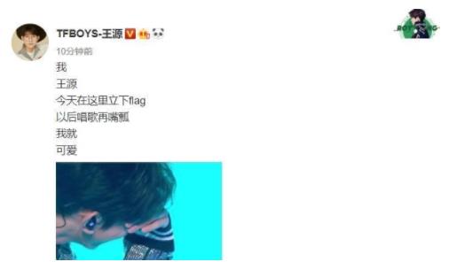 王源唱高音笑场具体详情 王源唱高音笑场具体详情