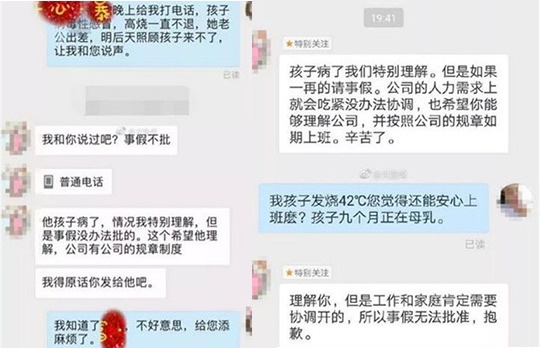 孩子高烧请假被拒什么情况：为什么被拒绝这就是真相