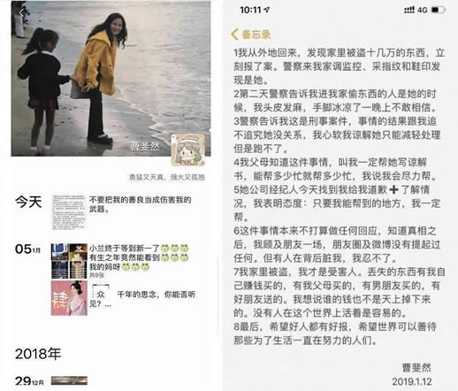 女艺人入室盗窃怎么回事:详情真相是什么曝光 女艺人入室盗窃怎么回事:详情真相是什么曝光