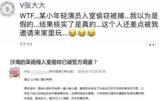 女艺人入室盗窃怎么回事:详情真相是什么曝光 女艺人入室盗窃怎么回事:详情真相是什么曝光