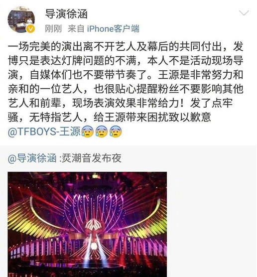 导演向王源道歉真相详情始末:导演向王源道歉说了什么 导演向王源道歉真相详情始末:导演向王源道歉说了什么