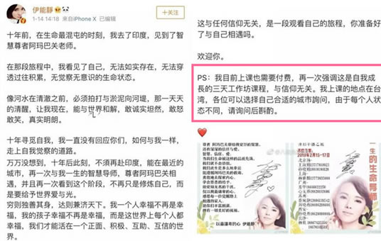 伊能静被质疑传销是怎么回事：为什么被质疑原因详情