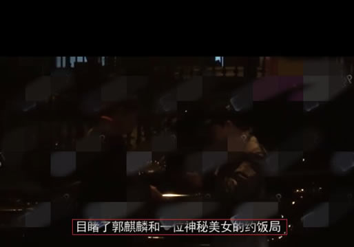 郭麒麟约会美女是什么情况:照片曝光约会详情曝光 郭麒麟约会美女是什么情况:照片曝光约会详情曝光