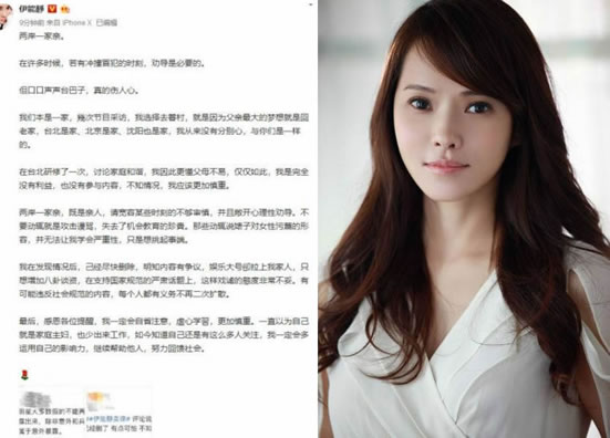 伊能静推荐课被骂具体什么情况：伊能静被骂回应微博全文