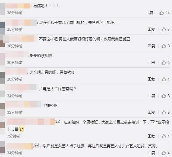 男艺人节目禁耳钉详情真相：节目戴耳钉给你马赛克