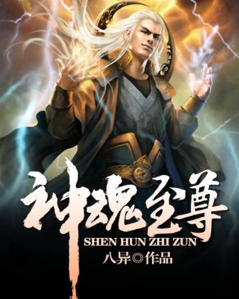 五十部巅峰玄幻小说汇聚:书荒迷必读50玄幻小说 五十部巅峰玄幻小说汇聚:书荒迷必读50玄幻小说