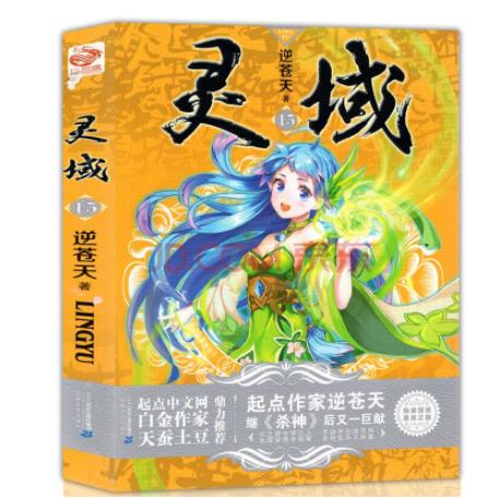 五十部巅峰玄幻小说汇聚:书荒迷必读50玄幻小说 五十部巅峰玄幻小说汇聚:书荒迷必读50玄幻小说