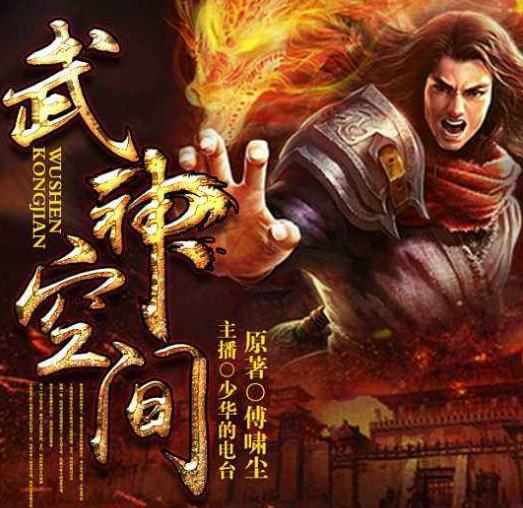 五十部巅峰玄幻小说汇聚:书荒迷必读50玄幻小说 五十部巅峰玄幻小说汇聚:书荒迷必读50玄幻小说