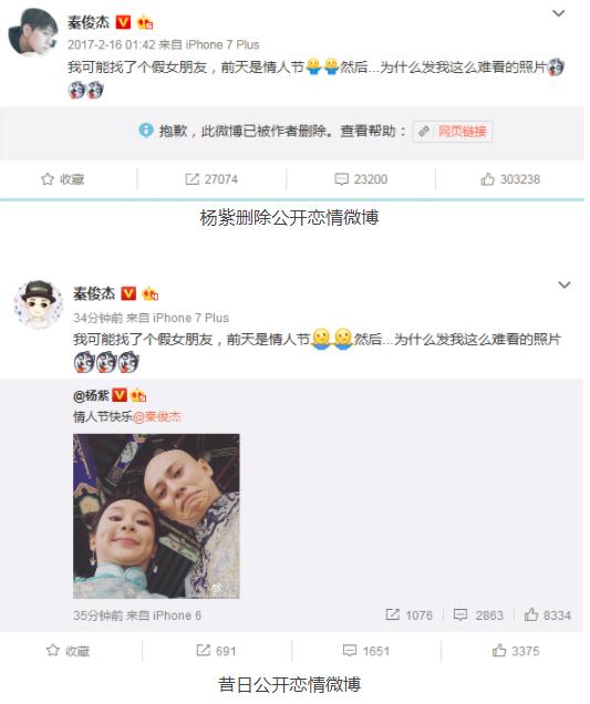 杨紫取关秦俊杰什么情况杨紫取关秦俊杰原因真相