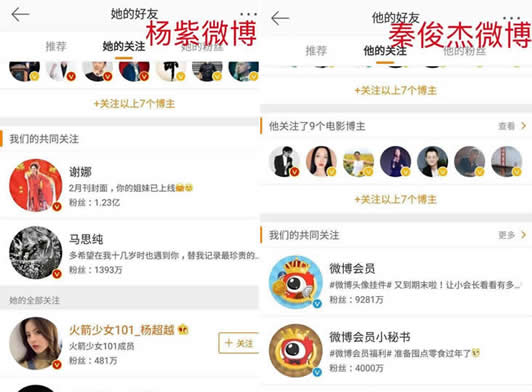 杨紫取关秦俊杰什么情况：杨紫取关秦俊杰原因真相