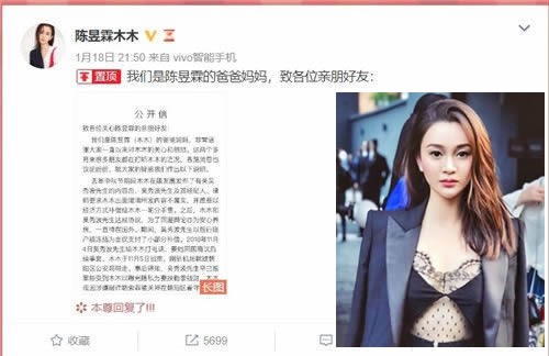 吴秀波出轨门女主是谁曝光:吴秀波事件全过程是这样的