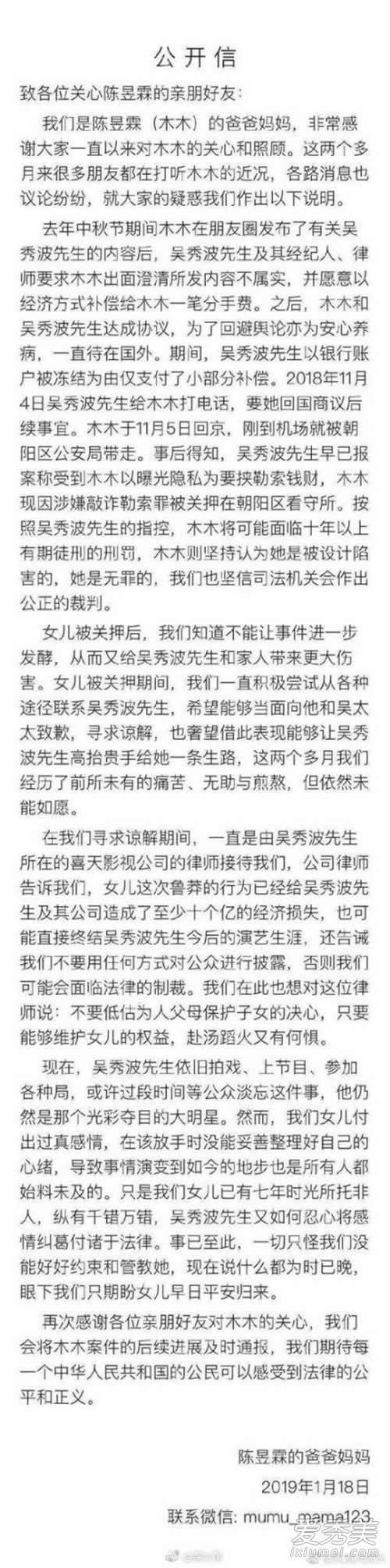 吴秀波出轨门女主是谁曝光:吴秀波事件全过程是这样的 吴秀波出轨门女主是谁曝光:吴秀波事件全过程是这样的