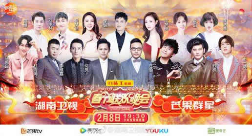 各大卫视春晚阵容2019:九大卫视春晚阵容详情表单曝光 各大卫视春晚阵容2019:九大卫视春晚阵容详情表单曝光