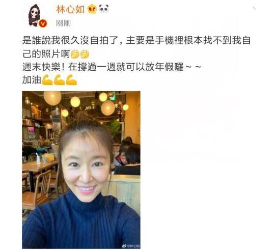 林心如晒素颜自拍近照：笑容开心皮肤好（图）