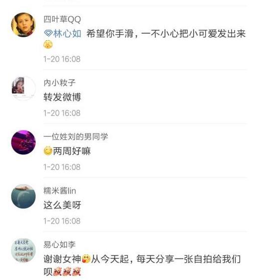 林心如晒素颜自拍近照：笑容开心皮肤好（图）