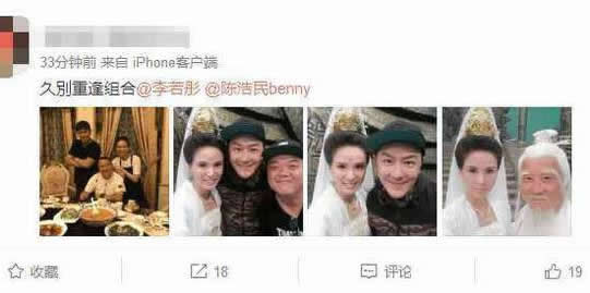 李若彤陈浩民同框近照图片:李若彤古天乐同框都是回忆杀 李若彤陈浩民同框近照图片:李若彤古天乐同框都是回忆杀