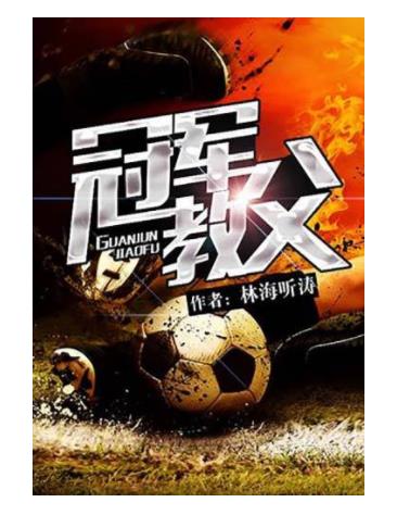 网络评分最高小说20部:内容精彩口碑好的20部小说排行榜 网络评分最高小说20部:内容精彩口碑好的20部小说排行榜