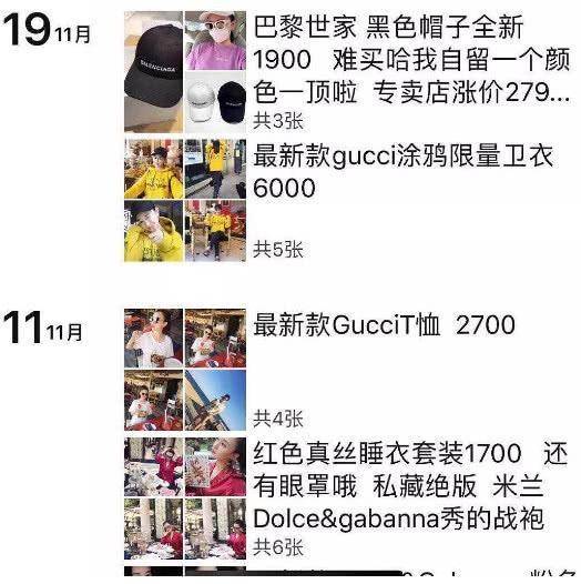 陈昱霖甩卖奢侈品什么情况:陈昱霖奢侈品有哪些曝光 陈昱霖甩卖奢侈品什么情况:陈昱霖奢侈品有哪些曝光