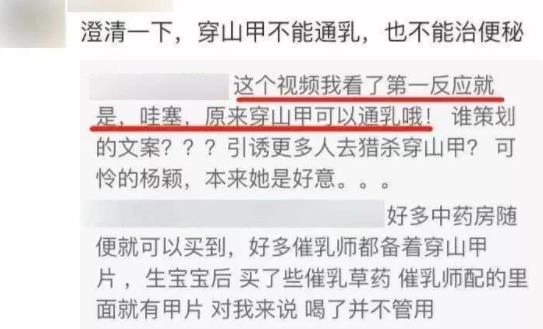 杨颖拍广告帮倒忙什么情况:好事被质疑原因详情真相揭晓 杨颖拍广告帮倒忙什么情况:好事被质疑原因详情真相揭晓