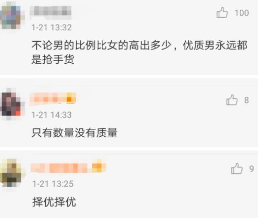 中国男女比例揭晓:女性关注男比女多但还是单身 中国男女比例揭晓:女性关注男比女多但还是单身